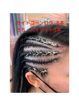 エクステンション スパイスガール(SPICE GIRL) サイドコーンロウ  5本仕上げ