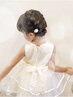 【土日祝9～14】　お呼ばれお子様ヘアセット　￥4000→3500