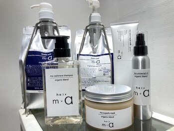 エムエー ふじみ野(hair m a ふじみ野)の写真/【独自開発】プロが真剣に考案したこだわりのオリジナルシャンプー＆トリートメントで、ダメージを美髪に☆