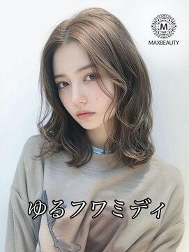 マックスビューティーギンザ(MAXBEAUTY GINZA) ゆるフワミディ☆銀座/東京駅