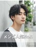 【メンズ人気No.1】似合わせカット＋5分クイックスパ＋眉毛カット