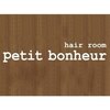 プティボヌール(petit bonheur)のお店ロゴ