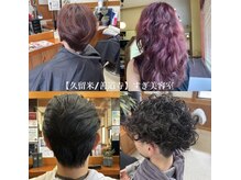 すぎ美容室