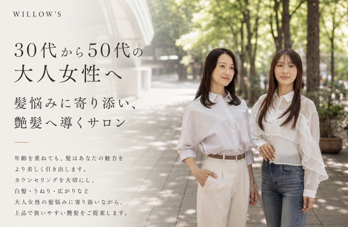 頭身浴 東京に関する美容院・美容室・ヘアサロン hairsalon de Forever