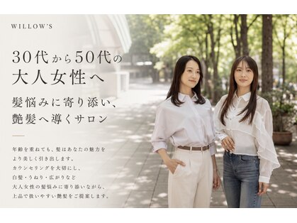ウィローズ(WILLOW'S)の写真