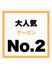  【メンズも可】小顔見えが叶う♪ 骨格補正◎似合わせカット