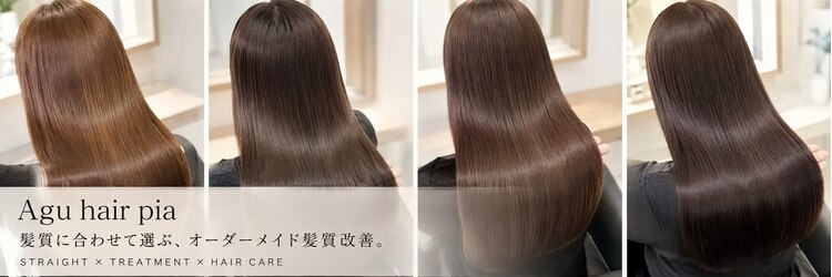 アグ ヘアー ピア 久喜青毛店(Agu hair pia)のサロンヘッダー