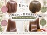 【髪を大切にしたい方へ】カット＋オーガニックヴィラロドラカラー＋髪質改善