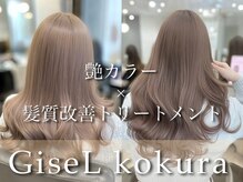 ジゼル 小倉(GiseL)
