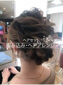 ヘアセット・アップスタイル