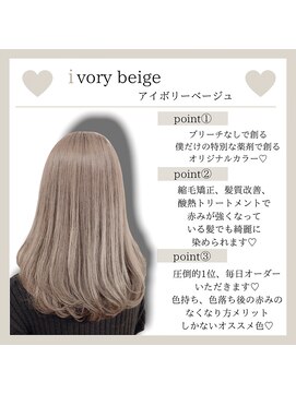 ロンド ルージュ 銀座店(Lond rouge) 赤みがなくなるオリジナルカラー