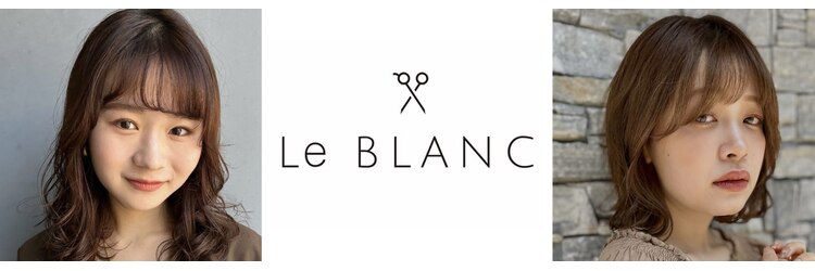 ブラン(Le BLANC)のサロンヘッダー