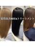 【髪質改善】　カット・カラー・HITA髪質改善トリートメント　　20％off