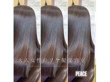 ピース 高塚店の雰囲気（全席仕切りをつけて半個室でご対応！女性スタッフのみ☆）