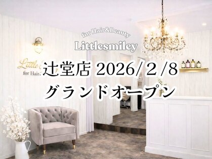 Little Smiley 辻堂店【髪質改善/ハイライト/ヘッドスパ】【2/8NEWOPEN(予定)】の写真