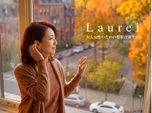 ローレル(Laurel)