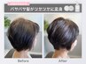 白髪染め全体＋プレミアトリートメント（ホームケア付き）￥9000→￥7500