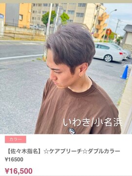 クルム(guleum) ベリーショート/いわき/小名浜