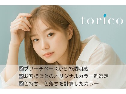 トリコ(torico)の写真