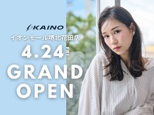 KAINO イオンモール堺北花田店【カイノ】【4月24日NEW OPEN(予定)】