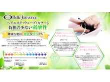 ヘアサロンカルア(Hair salon KARUA)の雰囲気（ベルジュバンスヘアエステ）