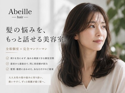 リブ バイ アベイル(LIB by Abeille)の写真