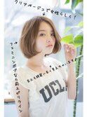 大人可愛い/小顔/ボブ/ベージュ/ワンカール/ミディアム/30代40代