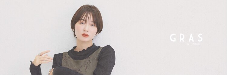 グラ デザイン アンド ヘアー 難波店(GRAS DESIGN & HAIR by HEADLIGHT)のサロンヘッダー