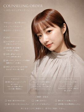 アンディスクローズドアドレスサロン(Undisclosed Address Salon by Kirsche) 垢抜けくびれボブ　シースルーバング×外ハネボブ