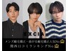 【髪質改善コース】メンズ縮毛矯正フルコース￥15000→13000