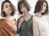 ☆6月限定☆ カット＋白髪染カラー＋3種補修トリートメント ￥14500→10900