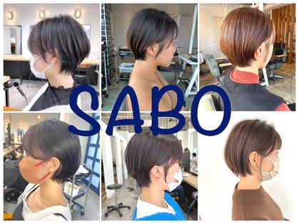 サボ 草薙店(SABO)の写真
