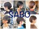 サボ 草薙店(SABO)の写真