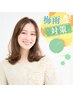 【透明感うる艶カラー】イルミナカラー+超音波クイックTR+マーブ