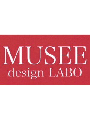 ミュゼデザインラボ(musee design labo)