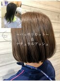 バッサリボブ＆ナチュラルアッシュ