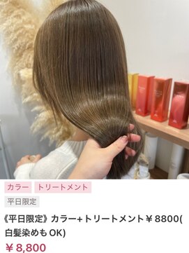 ヌル いわき(neul) 【neul】【いわき】ストレートロング