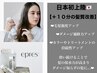 【new★】時短髪質改善＋カットカラー