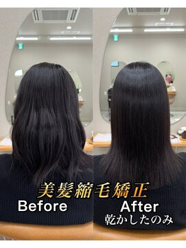 シカ 神戸三宮元町店(Cica) 縮毛矯正 ストレート 神戸三宮元町 くせ毛 髪質改善 美髪