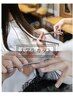 【学割U24】大学生カット10%OFF/3,600円