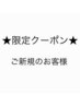 ★9月限定平日14時～17時限定★ ￥6990 カット+カラー【白髪染め】+ 1stepTr