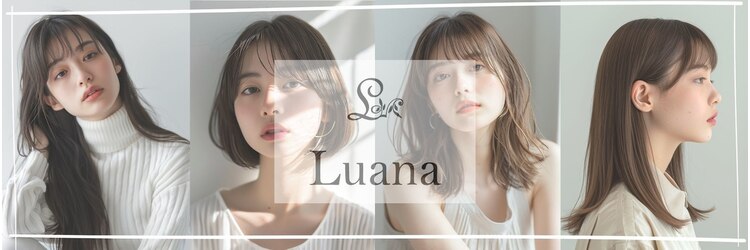 ルアナ 梅田店(Luana)のサロンヘッダー