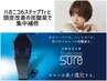 シャンプーカット+ハホニコ6ステップTr+炭酸泉+プチスパ 　8900円