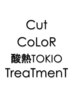 【ダメージケア×髪質改善】カット+カラー+TOKIO酸熱トリートメント ¥17600