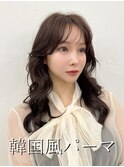 コテ巻き風パーマ/韓国風パーマ/デジタルパーマ/パーマ