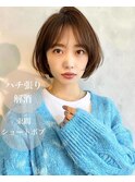 大人可愛い20代30代40代小顔ワンサイドショートボブ丸みひし形