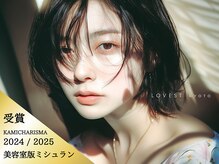 ラベスト キョウト(LOVEST)