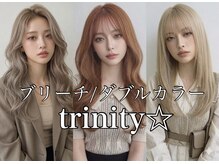 トリニティ(trinity)