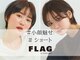 フラッグ バイ ヘッドライト 名古屋金山店(FLAG by HEADLIGHT)の写真