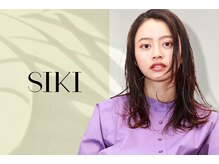 シキ(SIKI)の雰囲気（2025年　4月8日newオープン　SIKI  シキ　hair）